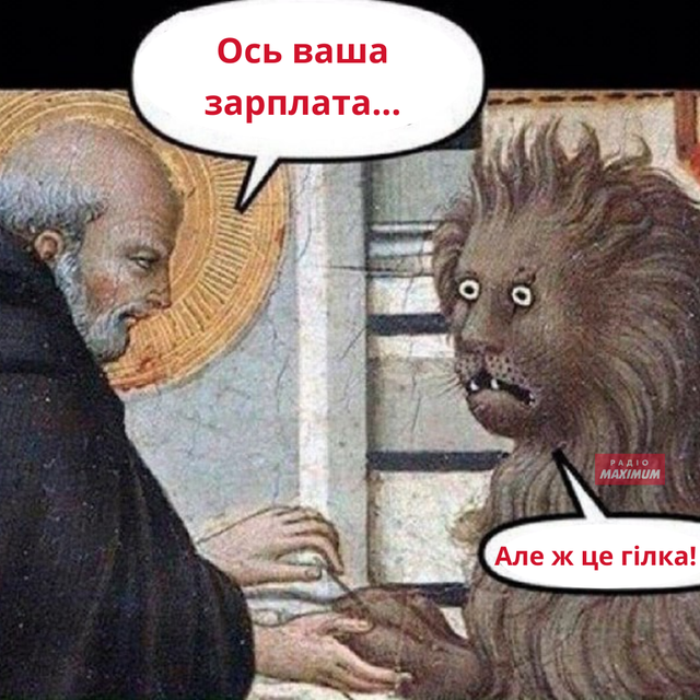 Меми з левами: 10 кумедних картинок на всі випадки життя - фото 470278