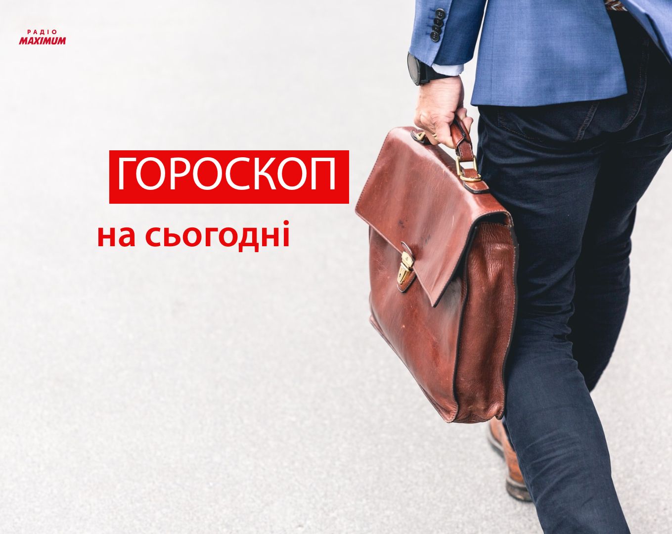 Гороскоп на 5 серпня 2021: прогноз для всіх знаків Зодіаку