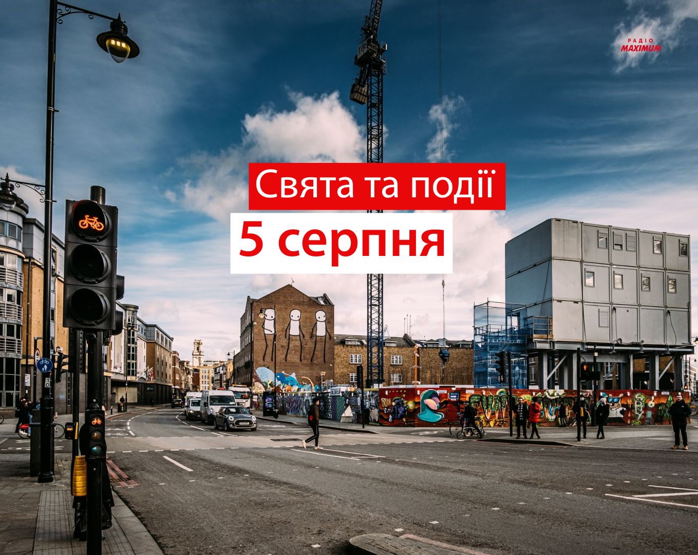 5 серпня 2021 – яке сьогодні свято: традиції, заборони і прикмети