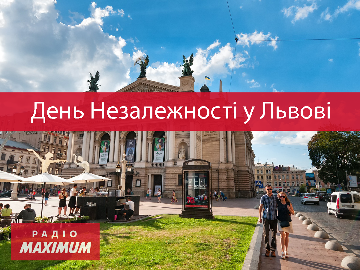 Святкування 24 серпня у Львові - фото 1