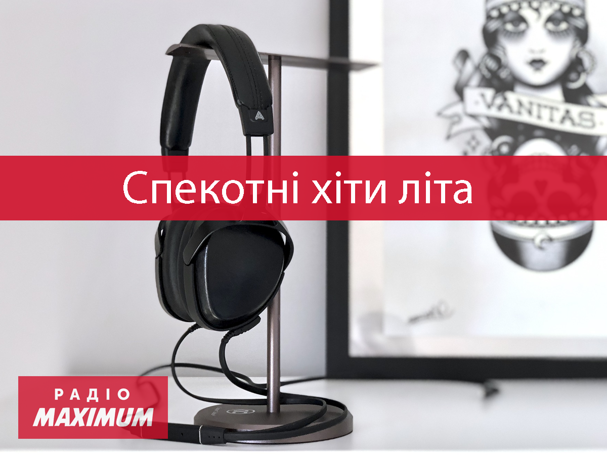 Нова музика серпня 2021 - фото 1