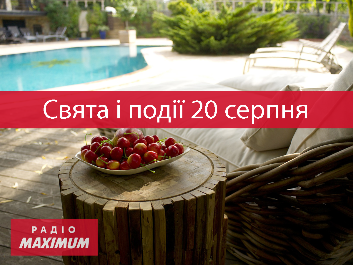 20 серпня 2021 – яке сьогодні свято: традиції, заборони і прикмети