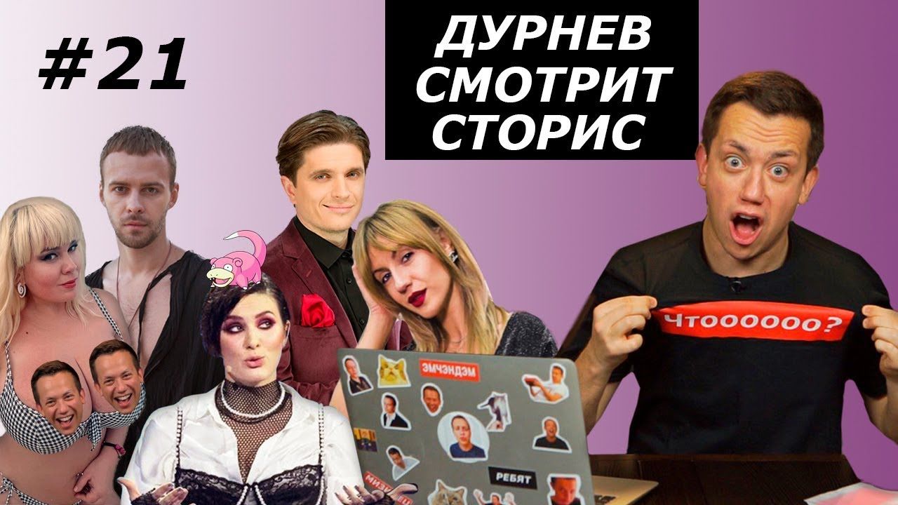 Шоу Дурнєва - фото 1