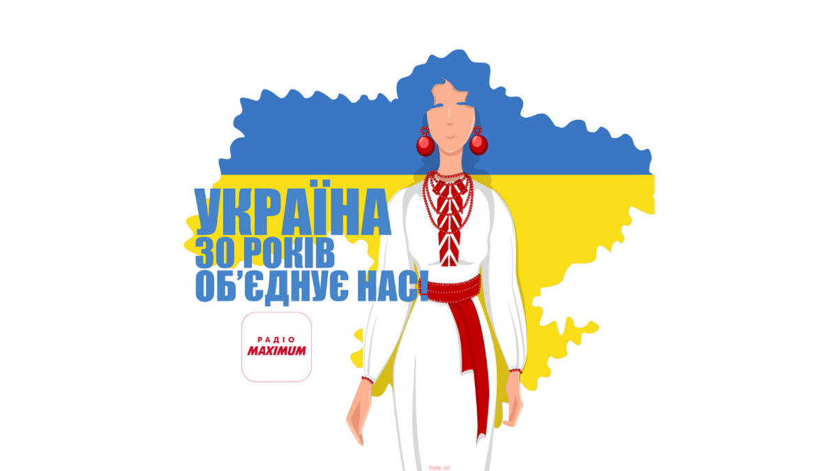 Відновленню Незалежності України – 30 років! - фото 1