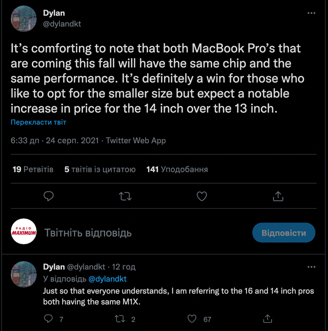 Apple незабаром потішить прихильників компактних ноутбуків - фото 473552