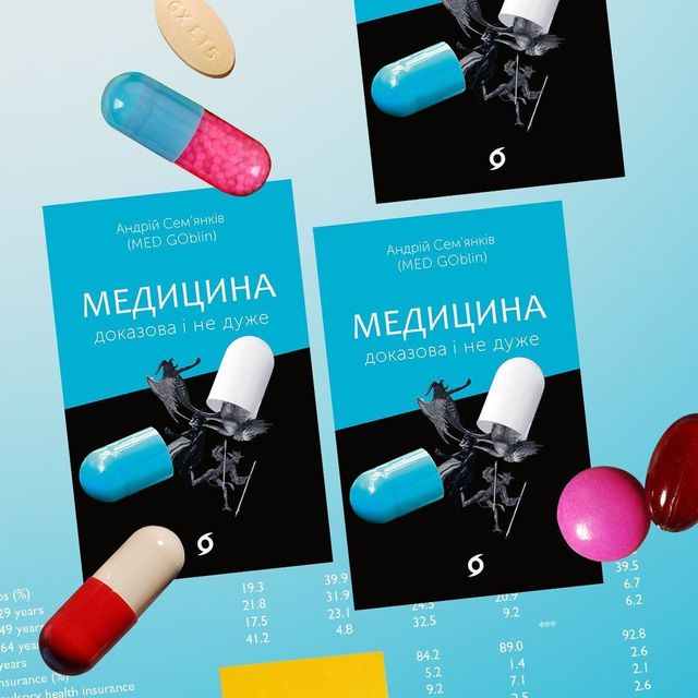 5 нових українських книг, якими варто завершити літо - фото 473575