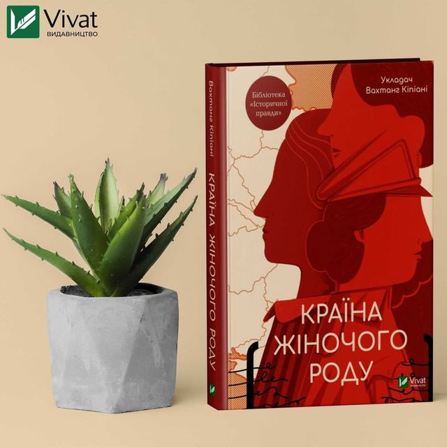 5 нових українських книг, якими варто завершити літо - фото 473578