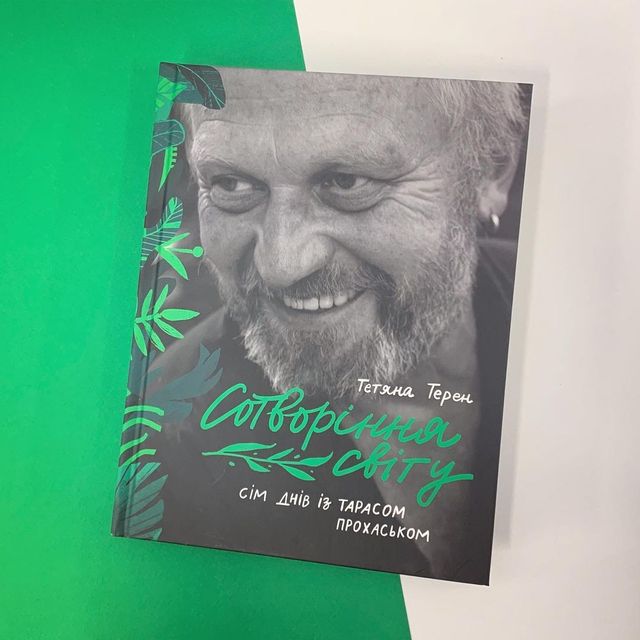 5 нових українських книг, якими варто завершити літо - фото 473579