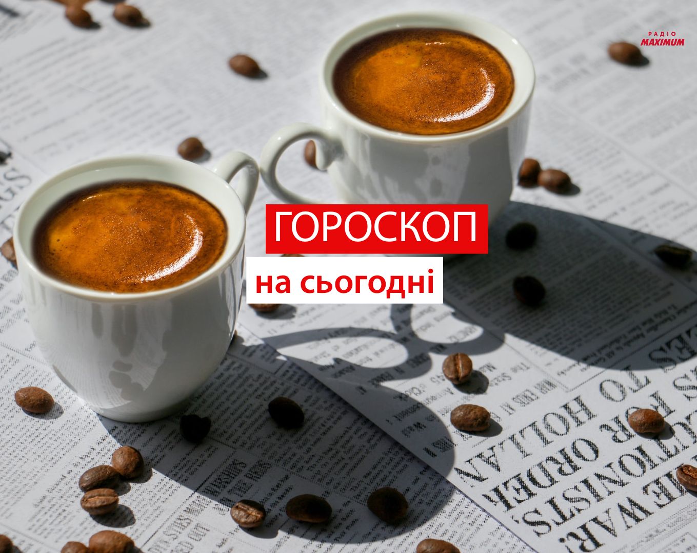 Гороскоп на 26 серпня 2021: прогноз для всіх знаків Зодіаку