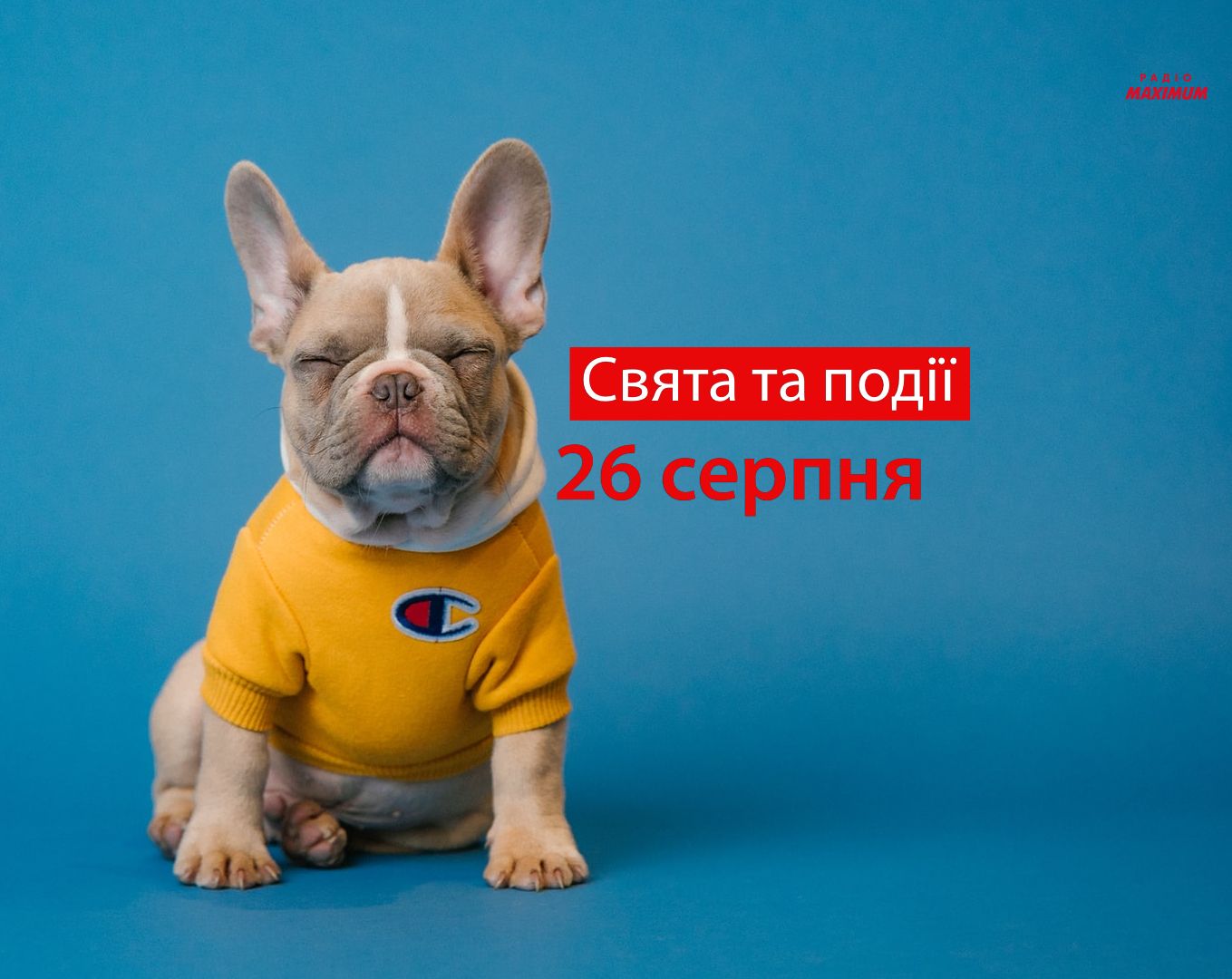 26 серпня 2021 – яке сьогодні свято: традиції, заборони і прикмети