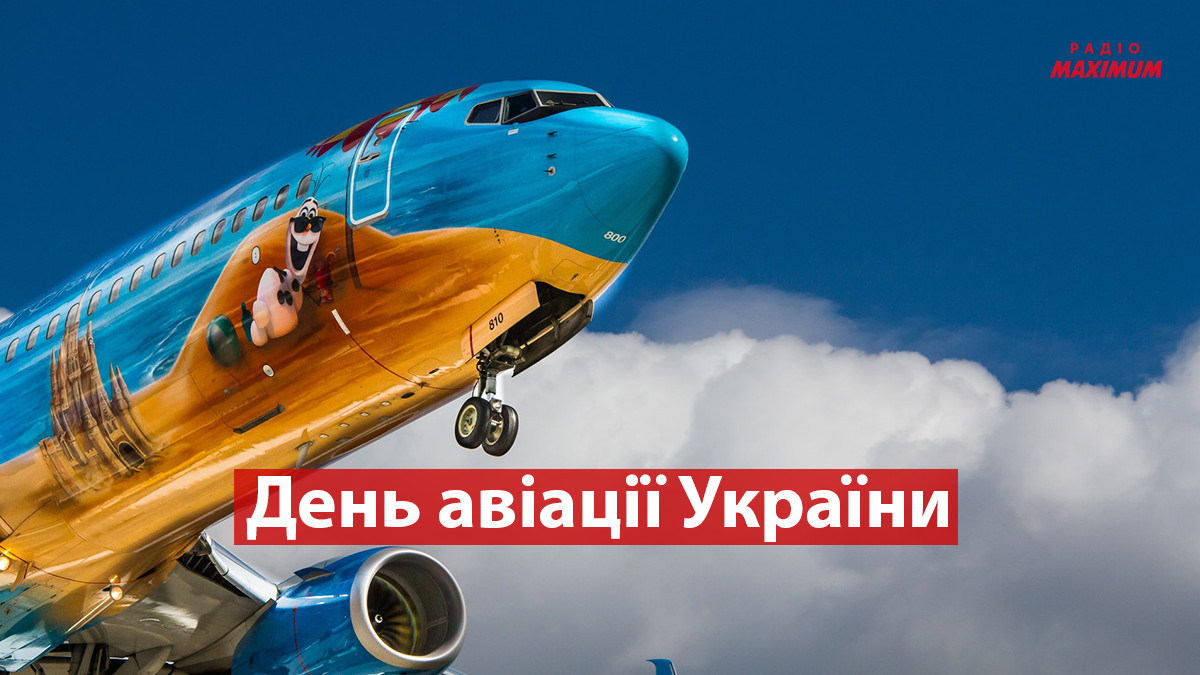 День авіації України - фото 1