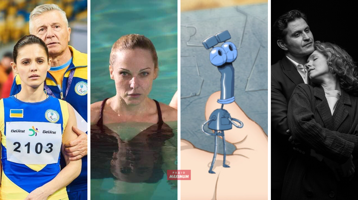 українські фільми, які вийшли влітку 2021 - фото 1