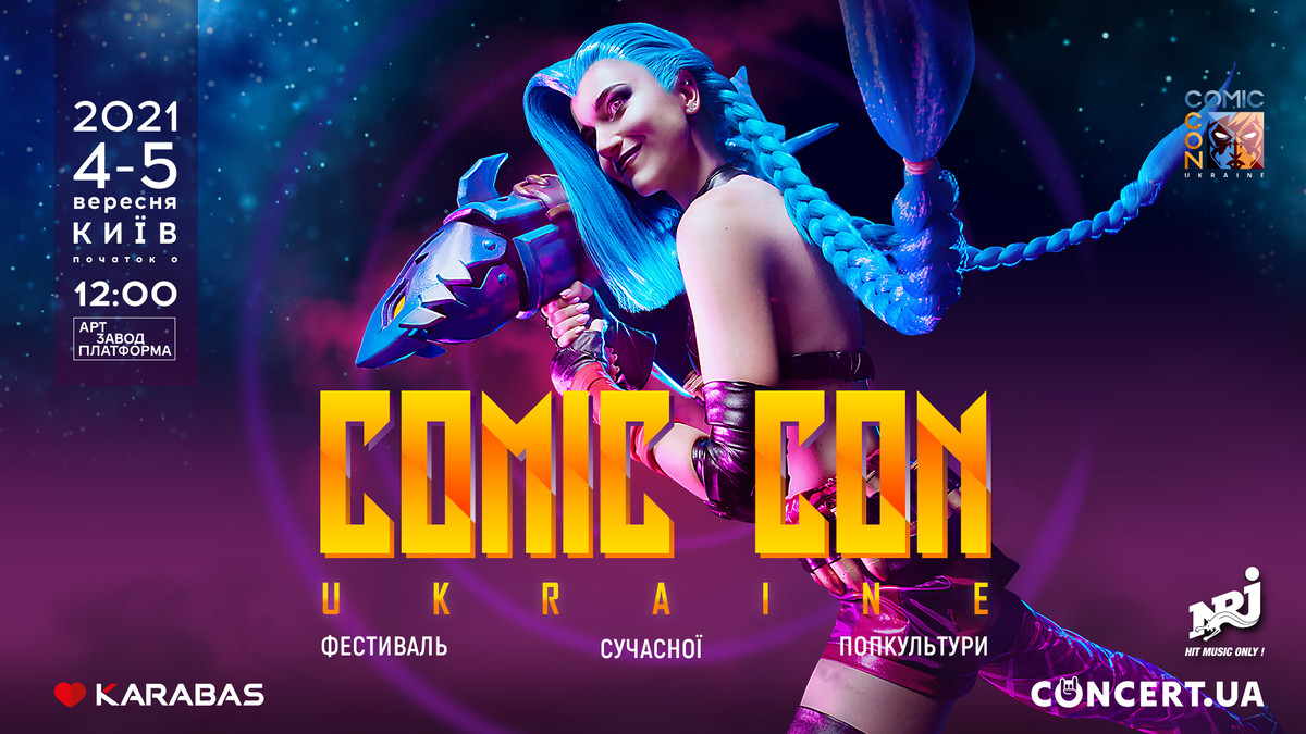 Хто виступатиме на Comic Con Ukraine 2021 - фото 1