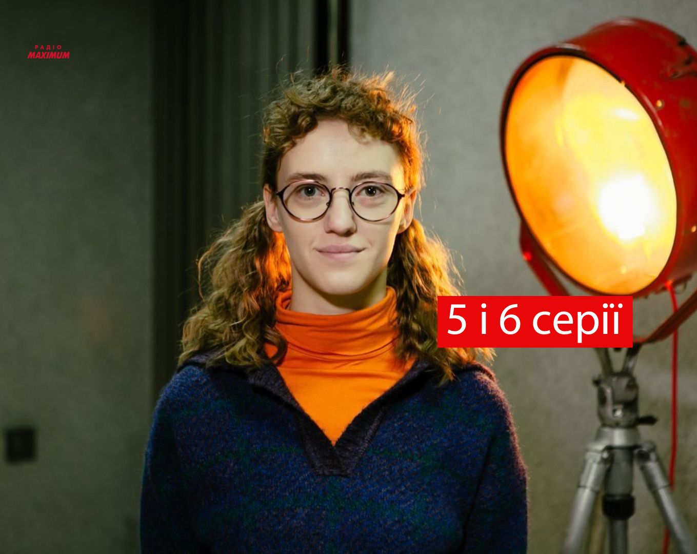 Серіал Моя улюблена Страшко показують на каналі 1+1 - фото 1