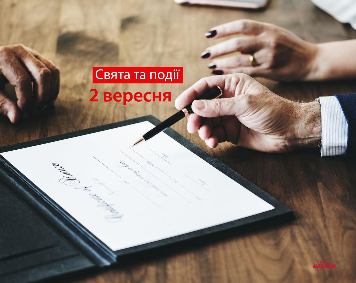 2 вересня 2021 – яке сьогодні свято: традиції, заборони і прикмети