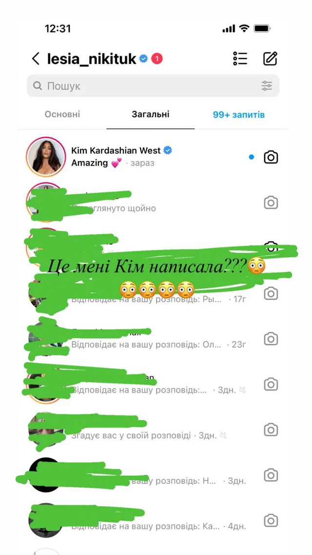 Давно хотіла подружитися: Лесі Нікітюк написала сама Кім Кардашян - фото 475690