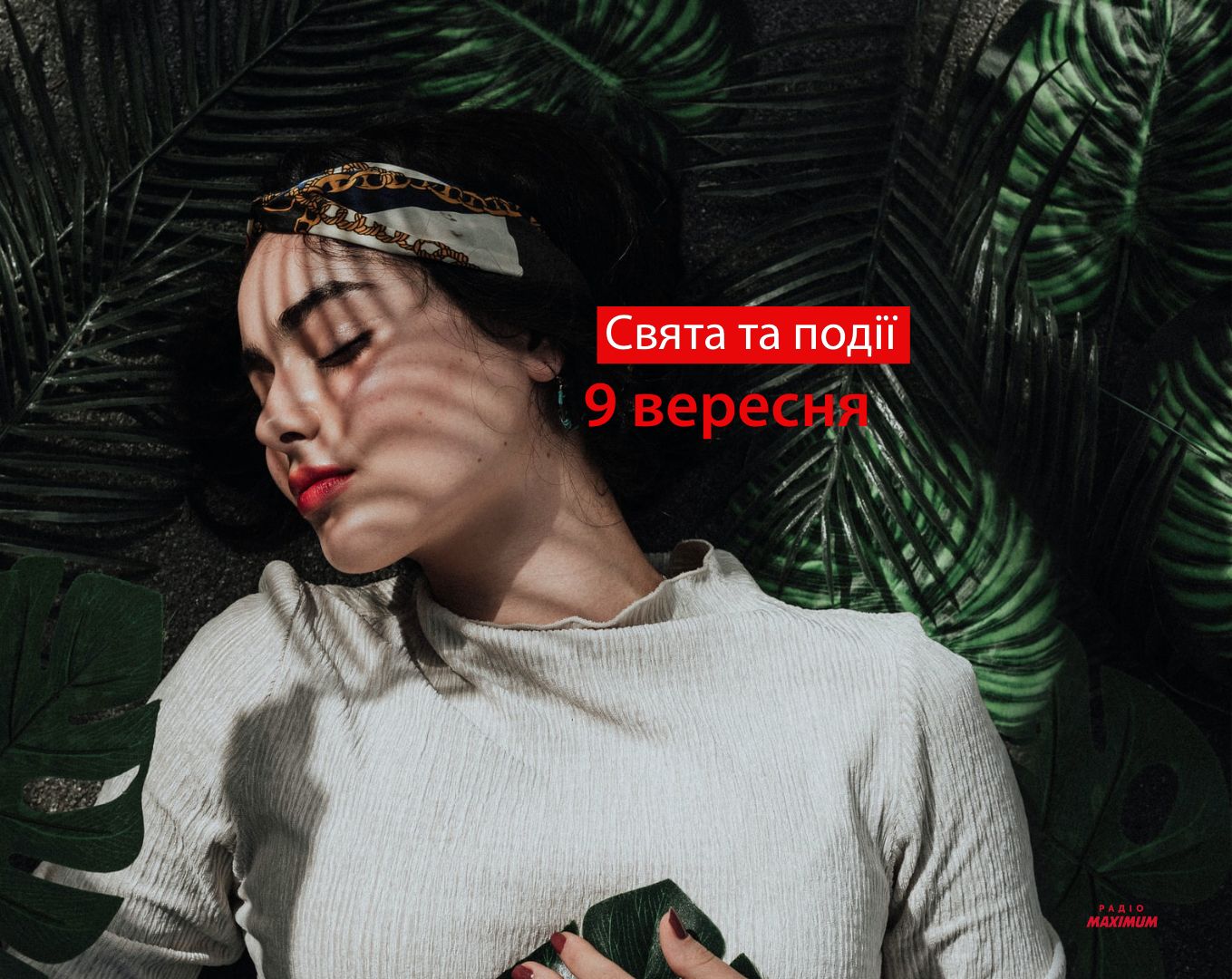 9 вересня 2021 – яке сьогодні свято: традиції, заборони і прикмети