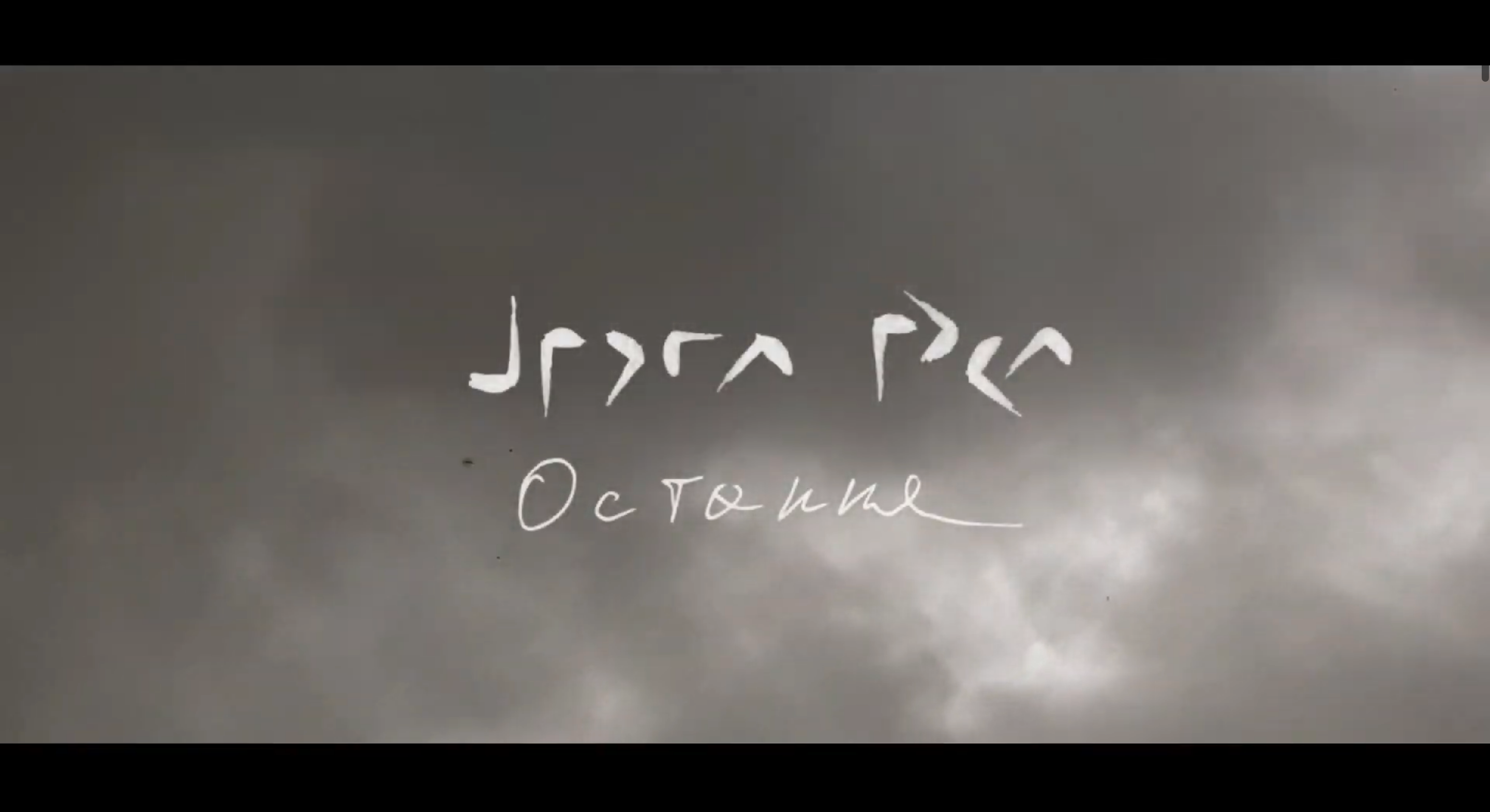 Друга Ріка – Остання: слухайте онлайн першу пісню з нового альбому гурту