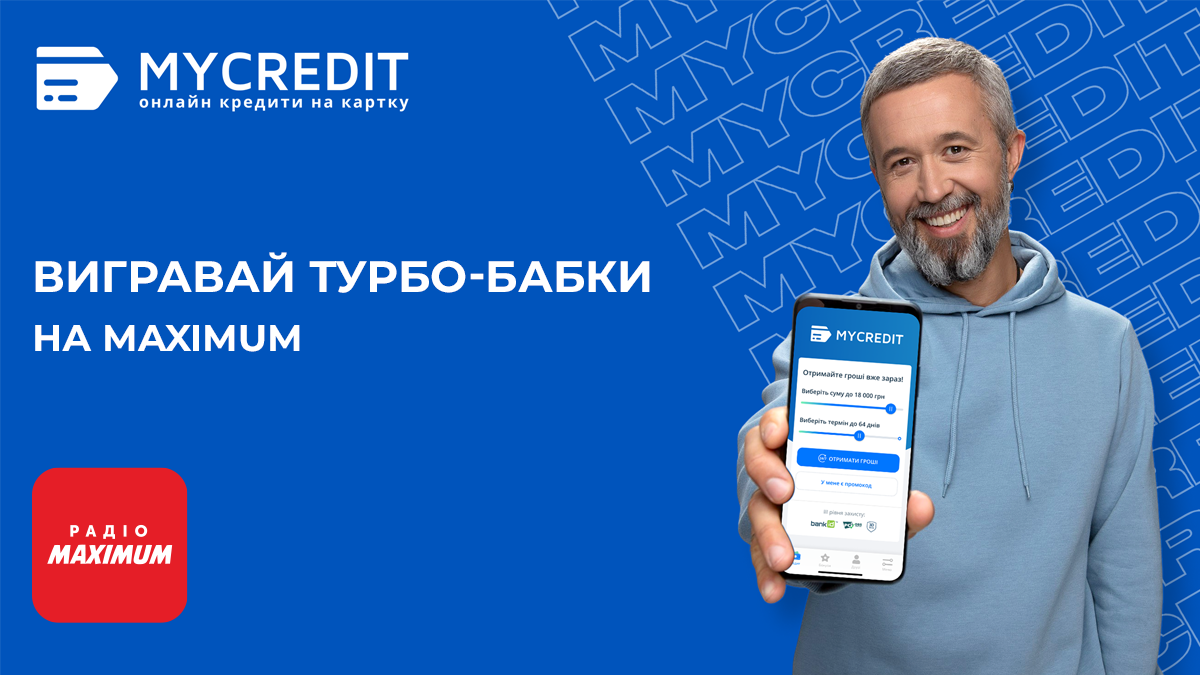 "По-багатому" на MAXIMUM: вигравай турбо-бабки завдяки своїй інтуїції - фото 1