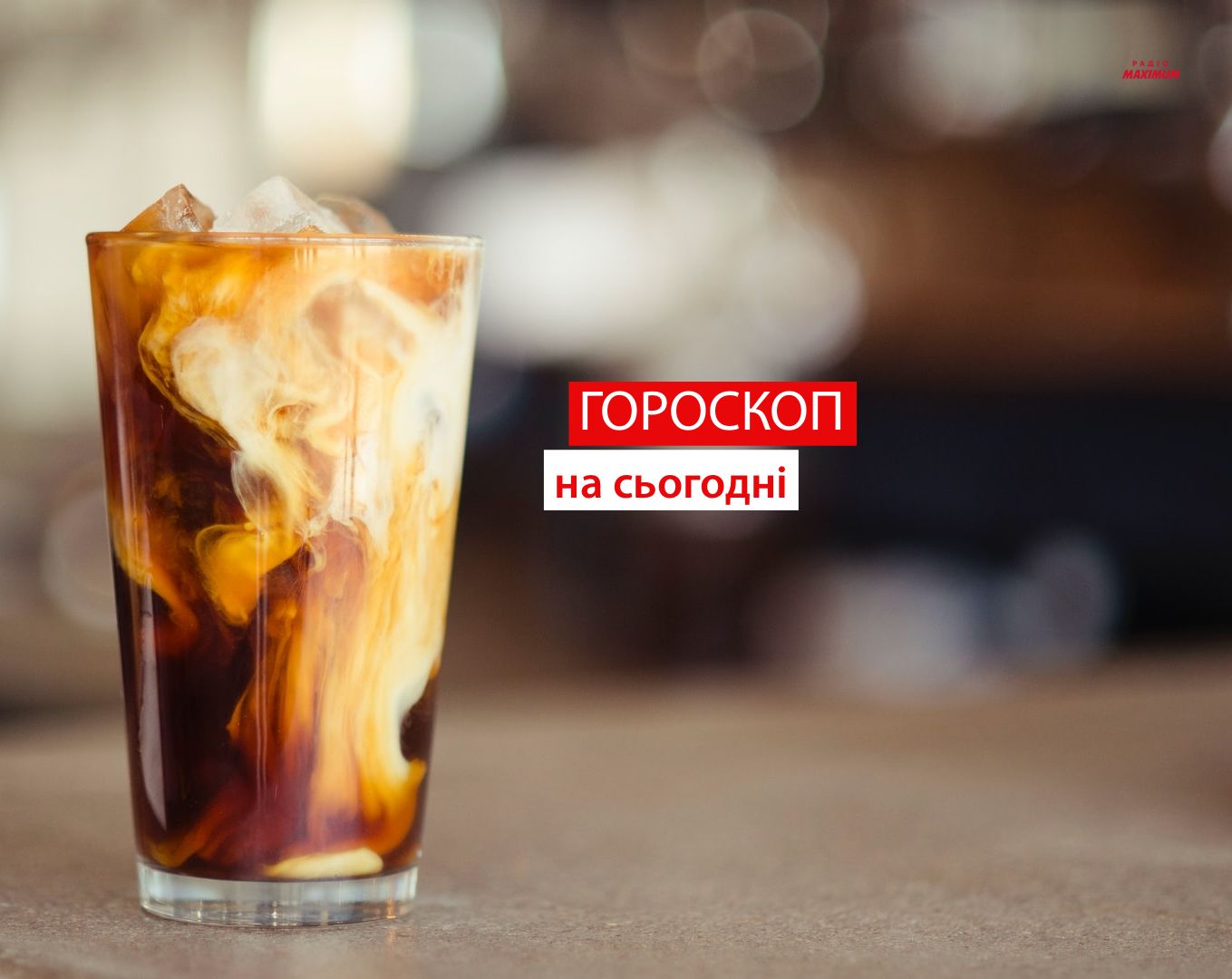Гороскоп на 16 вересня 2021: прогноз для всіх знаків Зодіаку