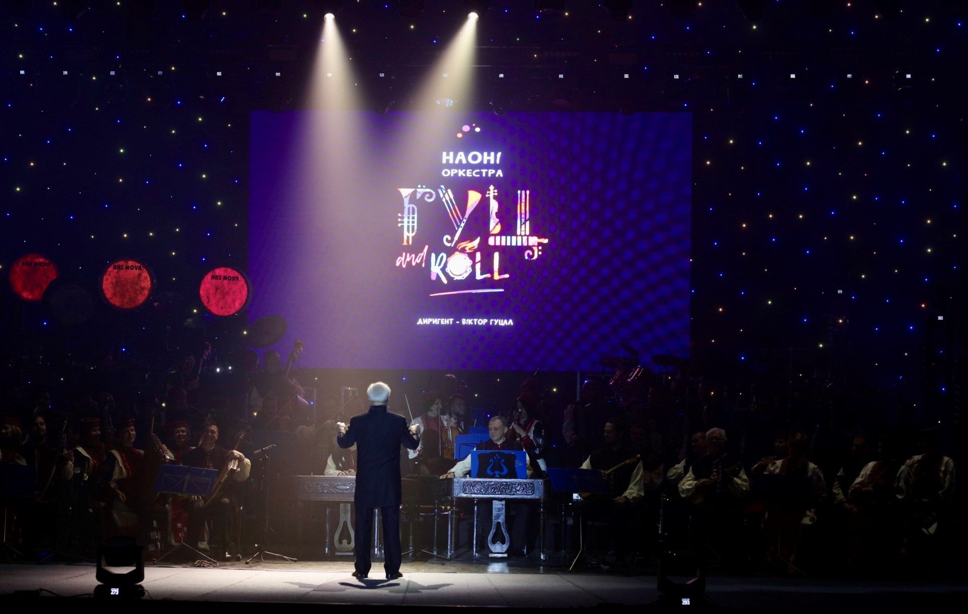 Найпотужніший оркестр України вирушає у промо-тур: НАОНІ з новою програмою у Львові