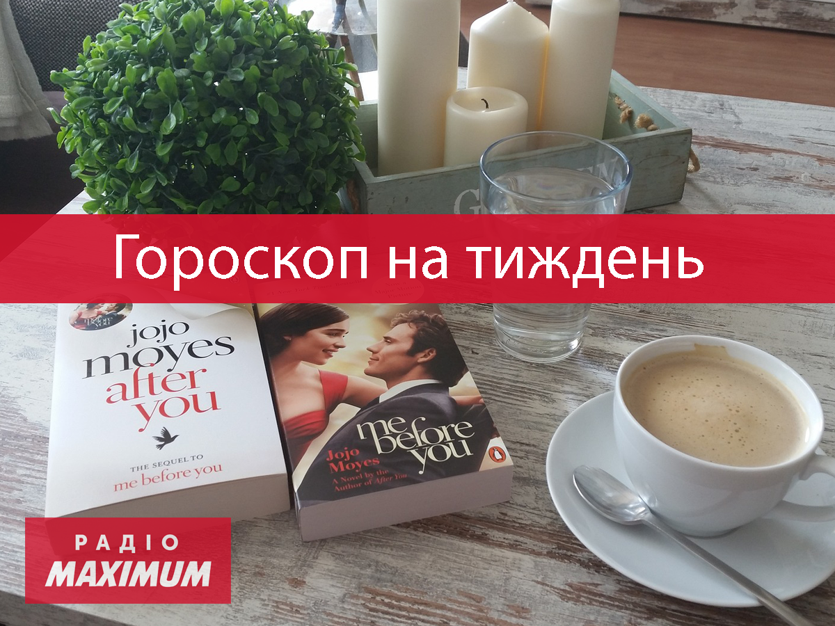 Гороскоп на цей тиждень 20 – 26 вересня 2021: прогноз для всіх знаків Зодіаку