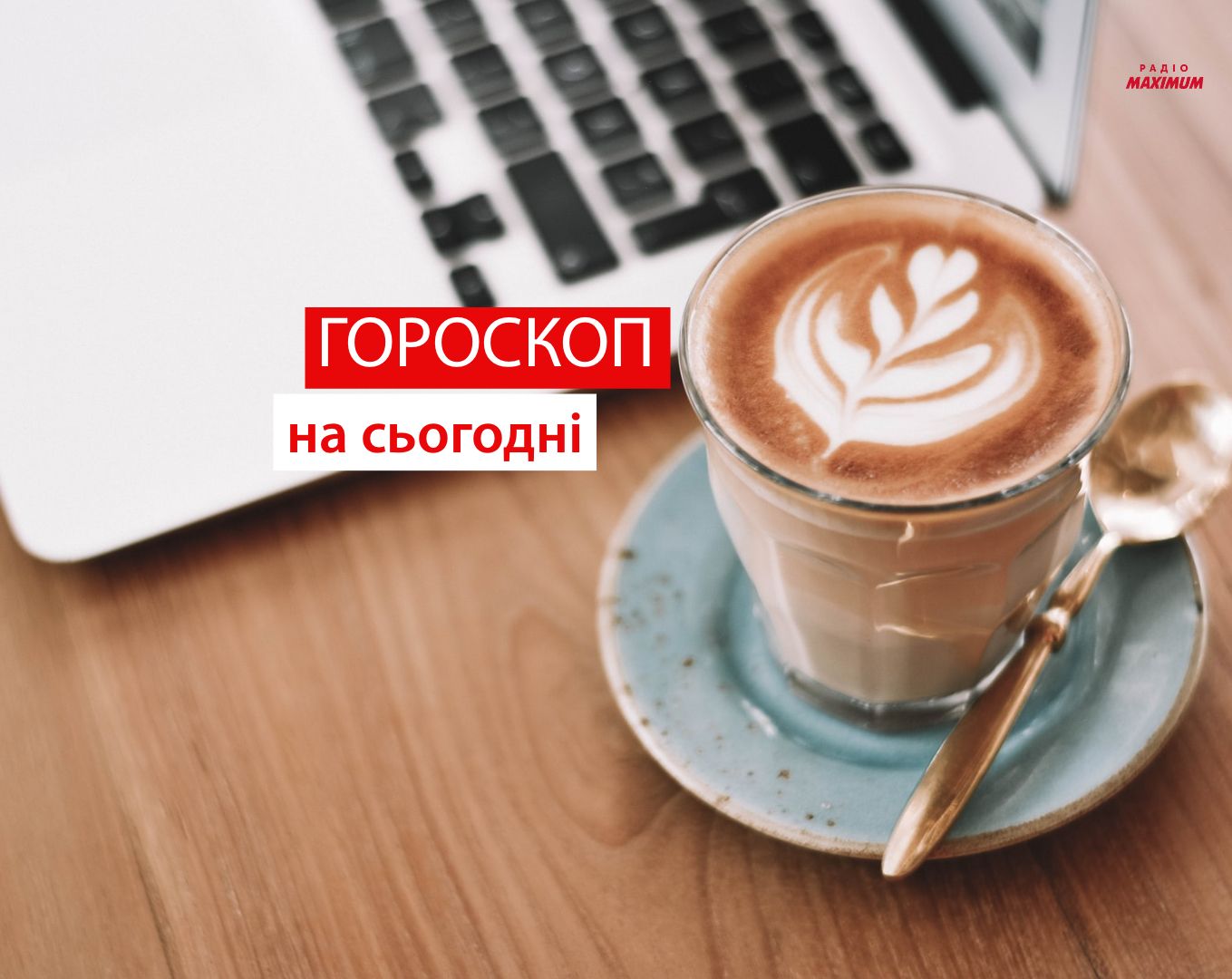 Гороскоп на 27 вересня 2021: прогноз для всіх знаків Зодіаку