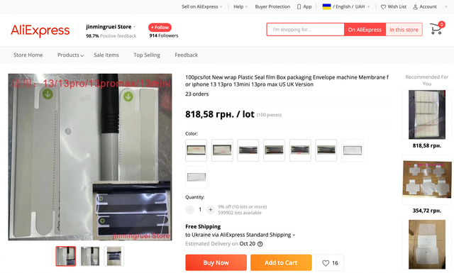 Відкриті коробки iPhone 13 навчилися запаковувати: пломби можна купити на AliExpress - фото 478298