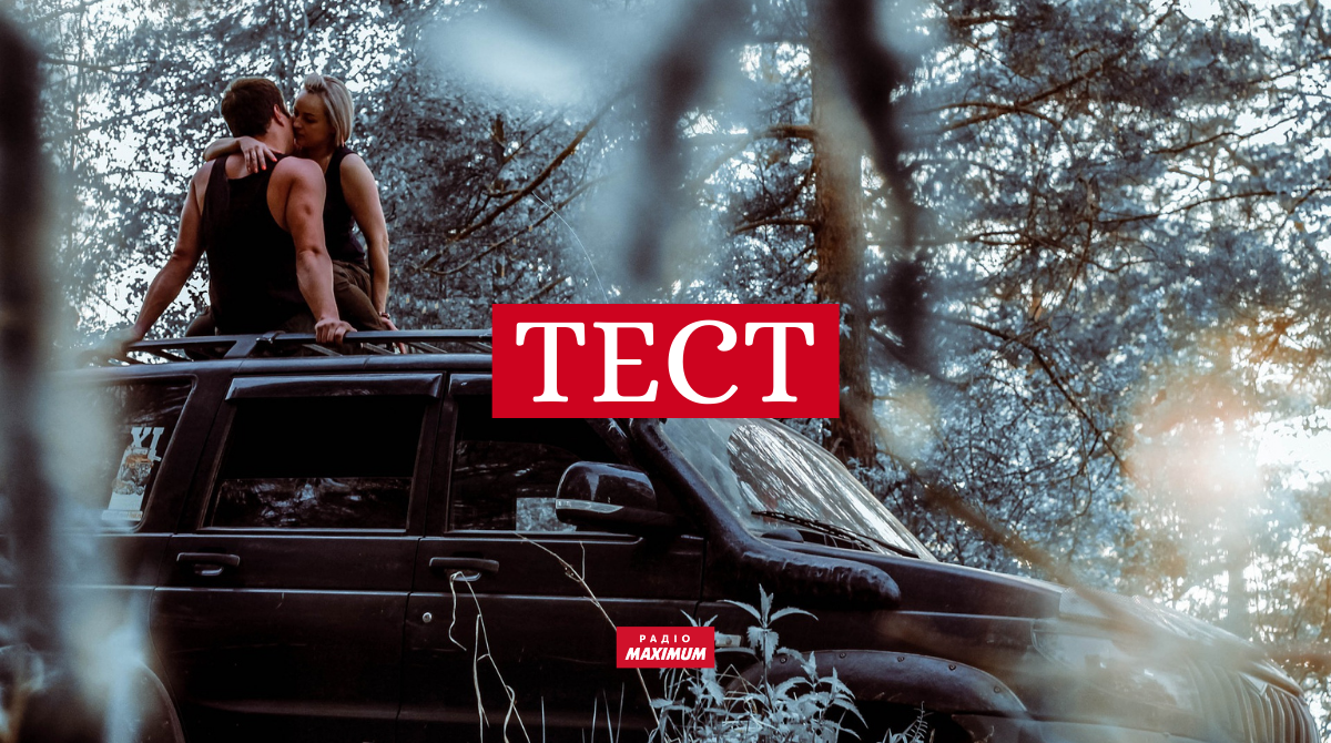 ТЕСТ: Перевір, наскільки добре ти розбираєшся у сексі (18+)