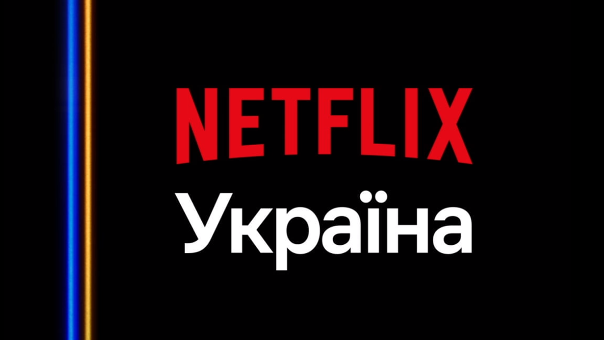 Netflix запустив українську версію сервісу: які серіали уже доступні з дубляжем
