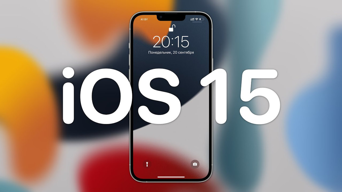 Власники Apple не поспішають оновлюватися до iOS 15 - фото 1