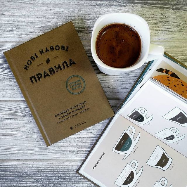 Флешмоб КнигаЗамістьБукету: ТОП 5 книг, які варто подарувати вчителю - фото 479139