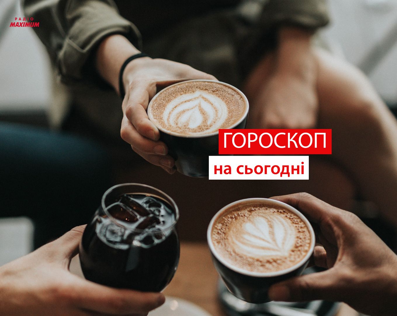 Гороскоп на 7 жовтня 2021: прогноз для всіх знаків Зодіаку