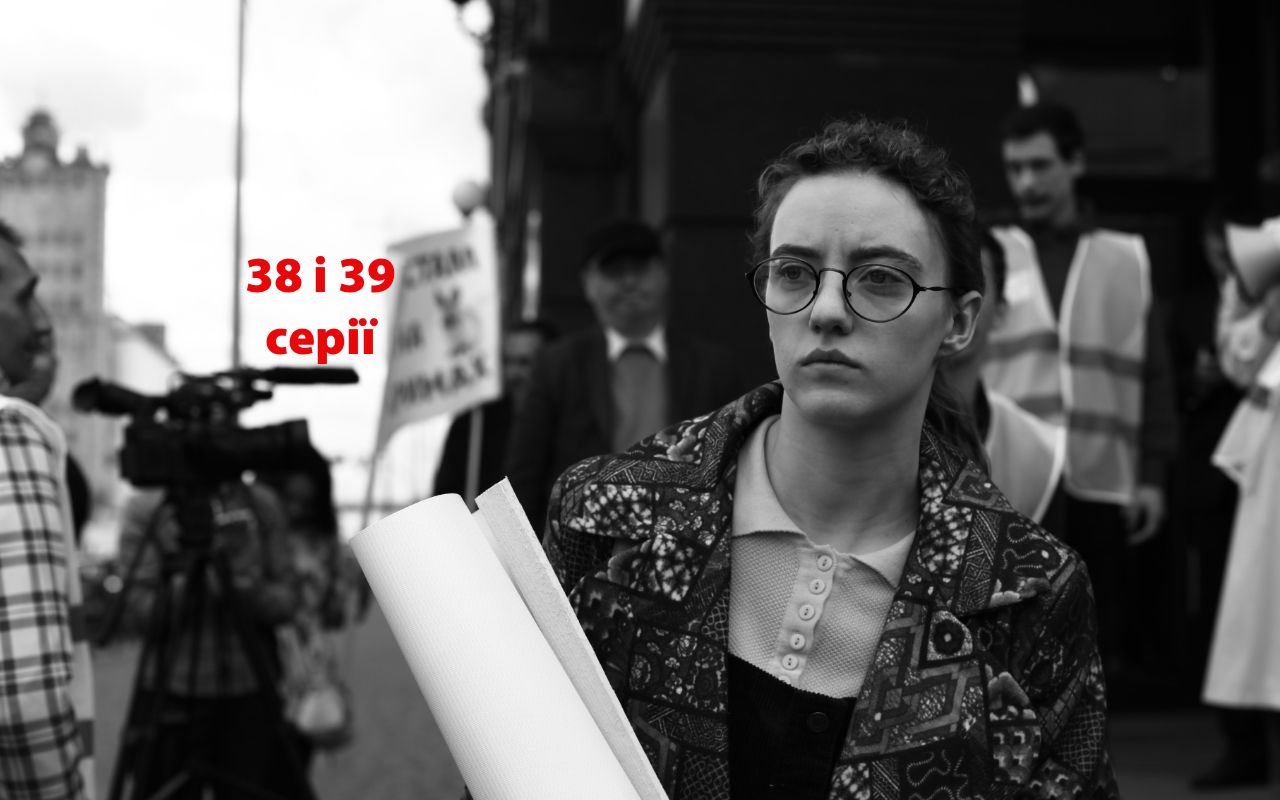 Серіал Моя улюблена Страшко 38 і 39 серія - фото 1