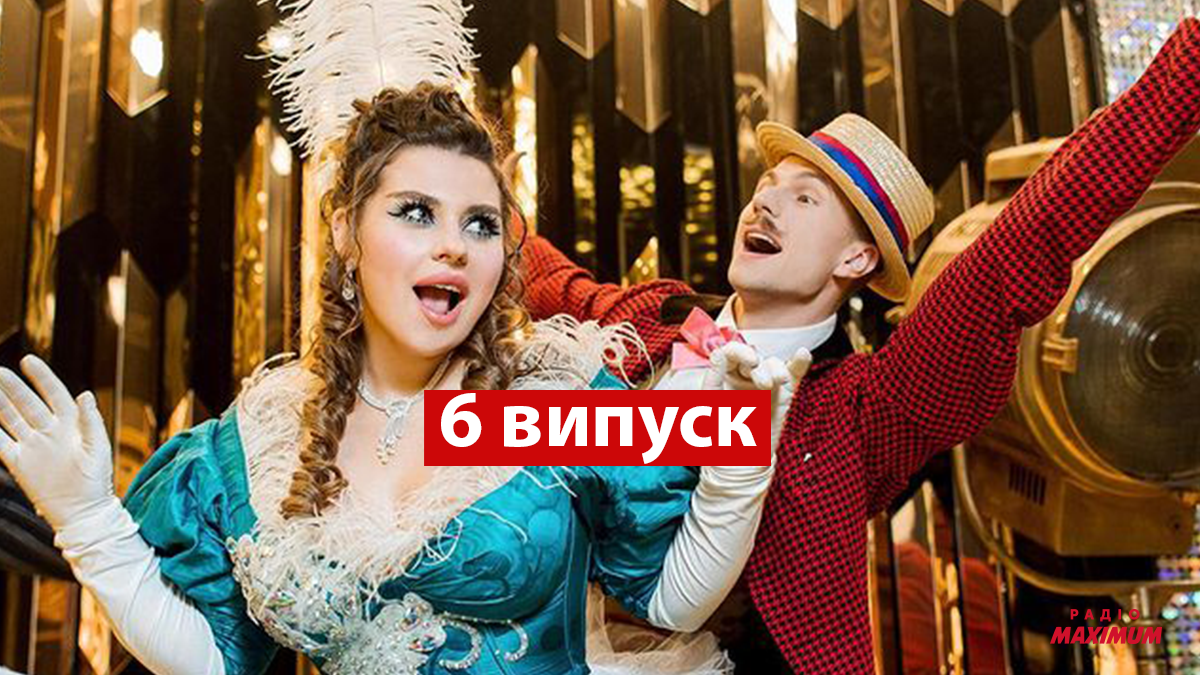 Танці з зірками 2021 6 випуск - фото 1