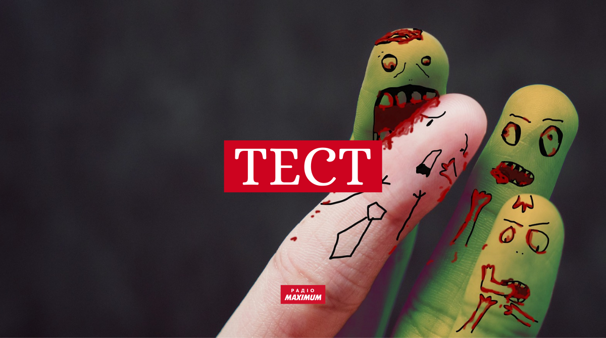 ТЕСТ: Вгадай, з якого фільму про зомбі цей кадр