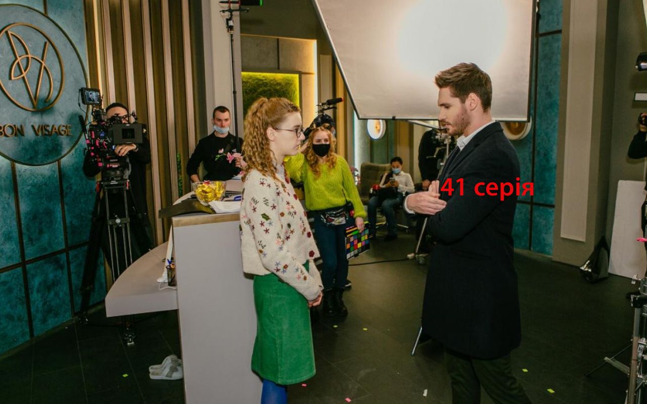 Серіал Моя улюблена Страшко 41 серія - фото 1