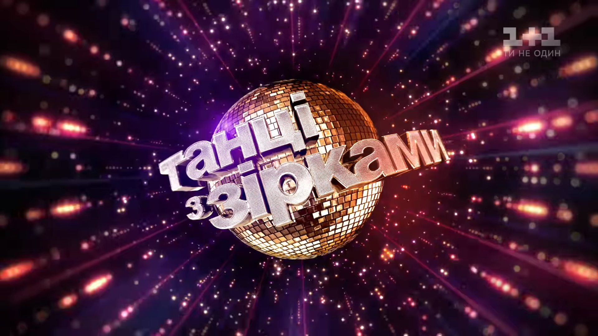 Танці з зірками 2021: хто покинув шоу у сьомому випуску проєкту – відео - фото 1