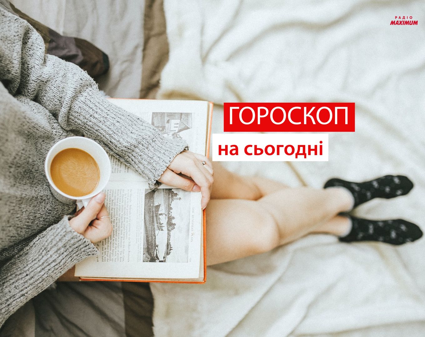 Гороскоп на 21 жовтня 2021: прогноз для всіх знаків Зодіаку