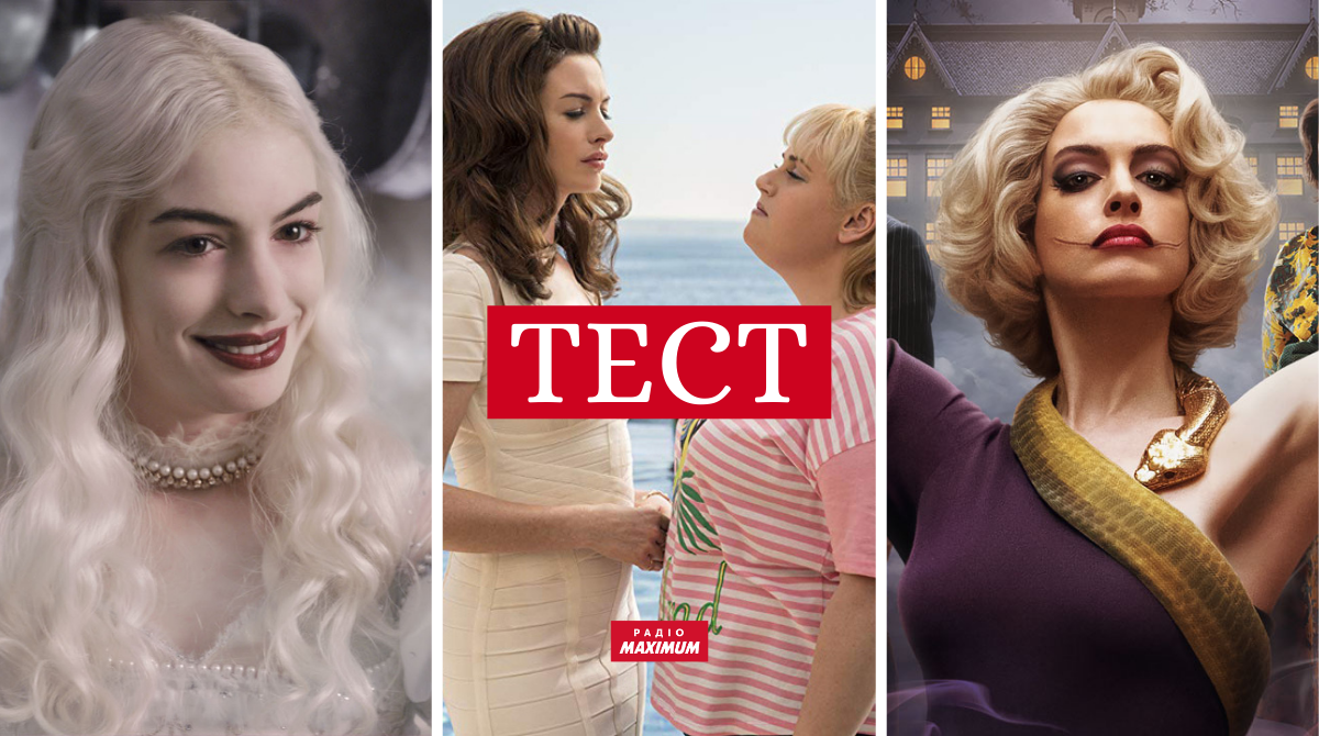 фільми з Енн Гетевей - фото 1