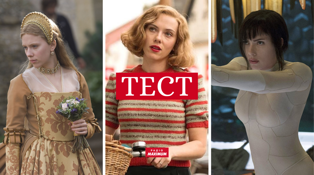 фільми з Скарлетт Йоханссон - фото 1