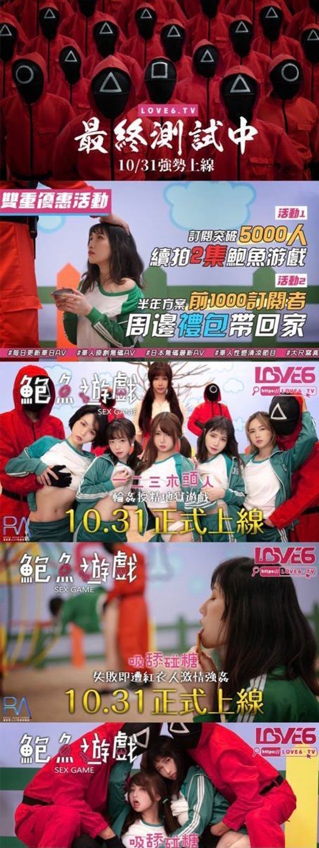 Гра в кальмара 18+: за мотивами популярного серіалу зняли порно – перші кадри - фото 482785