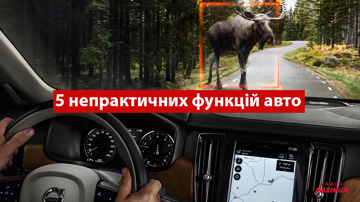 ТОП 5 безглуздих опцій у сучасних автомобілях