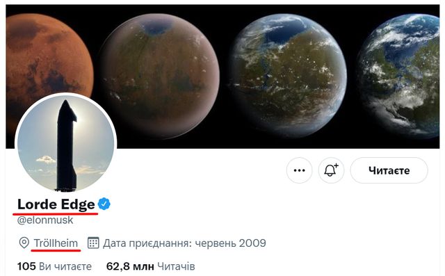 Ілон Маск змінив ім'я у Twitter: як тепер підписаний мільярдер - фото 483703