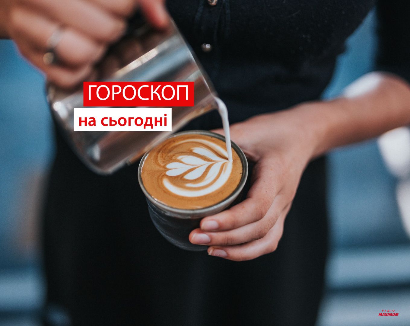 Гороскоп на 11 листопада 2021: прогноз для всіх знаків Зодіаку