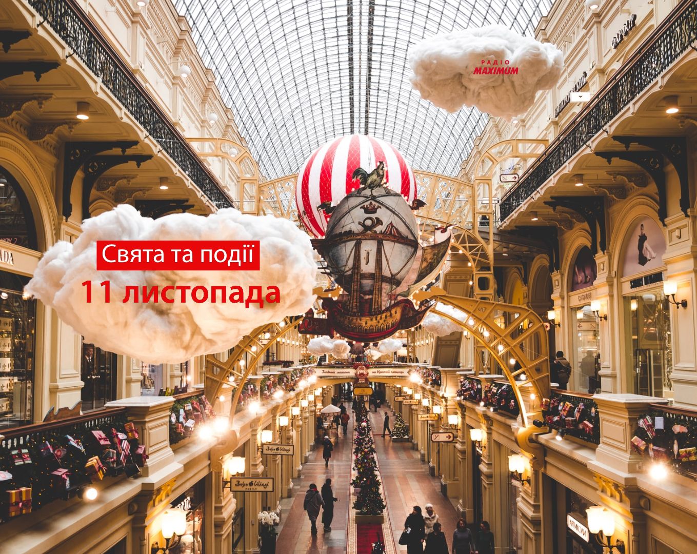 11 листопада 2021 – яке сьогодні свято: традиції, заборони і прикмети