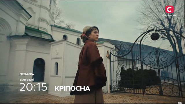 Кріпосна 3 сезон 15 і 16 серія: дивитись онлайн продовження драматичного серіалу СТБ - фото 484248
