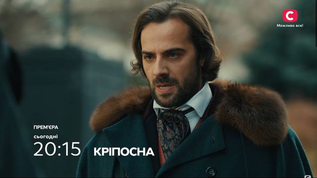 Кріпосна 3 сезон 15 і 16 серія: дивитись онлайн продовження драматичного серіалу СТБ - фото 484249