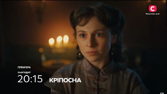 Кріпосна 3 сезон 23 і 24 серія: дивитись онлайн фінал драматичного серіалу СТБ - фото 485088