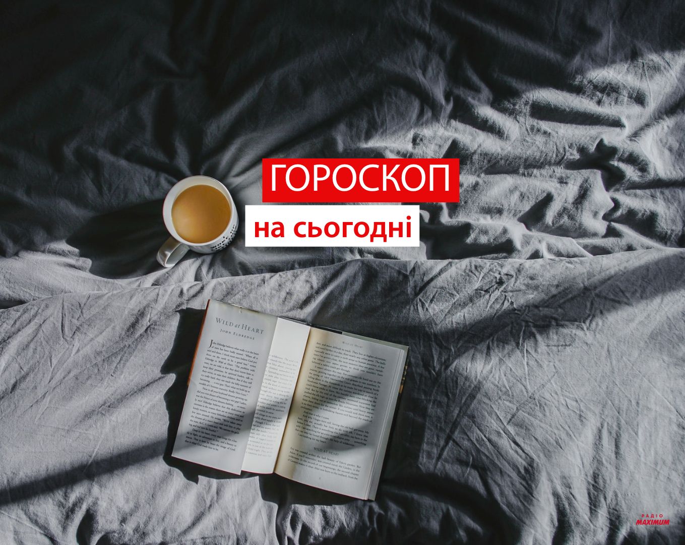 Гороскоп на 22 листопада 2021: прогноз для всіх знаків Зодіаку